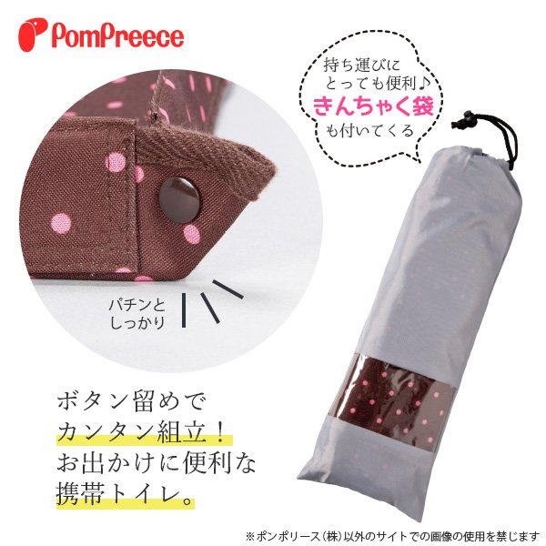 画像3: 【ポイント10倍で会員様はお得】 ポータブルトイレトレ フレンチドット 【M】 (3)