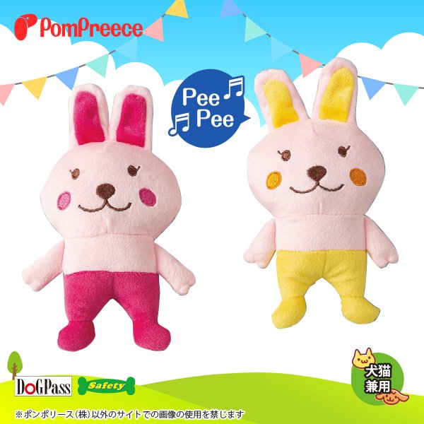 画像3: 【ポイント10倍で会員様はお得】 PeePeeTOY ラビットアスリート (3)