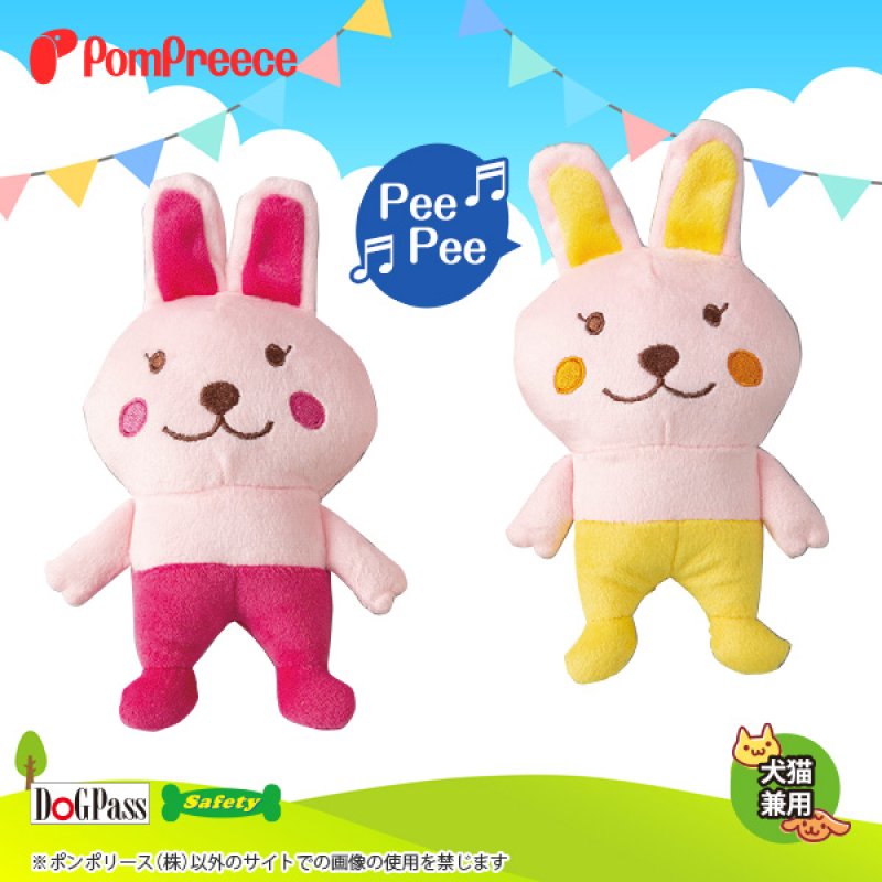 画像3: PeePeeTOY ラビットアスリート (3)
