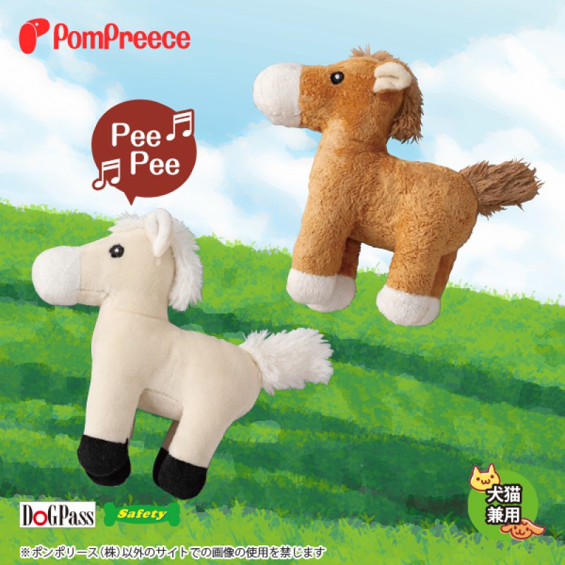 PeePeeTOY リトルホースポンポリース株式会社 直営ECサイト