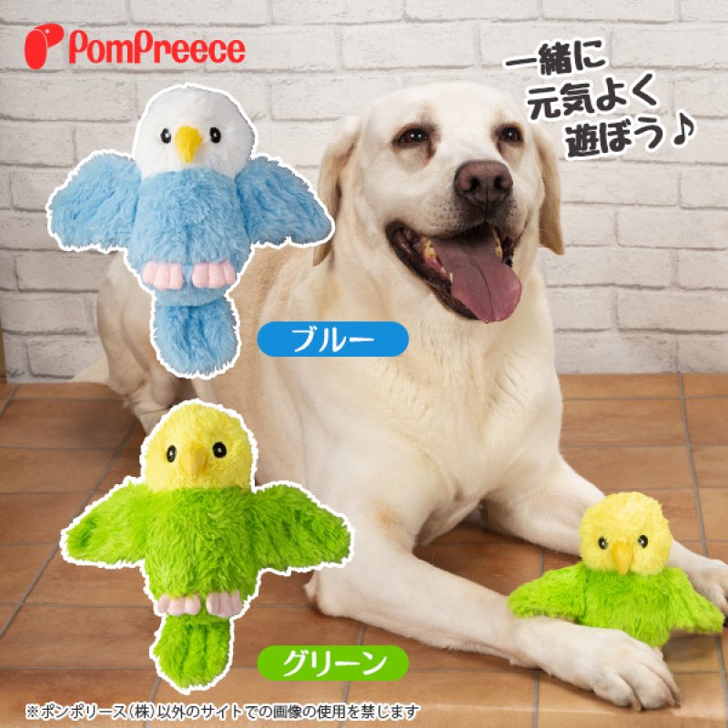 画像6: PeePeeTOY スマイルインコ ※グリーンのみ (6)