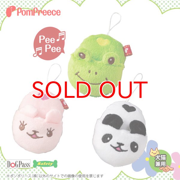 画像1: 【ポイント10倍で会員様はお得】 知育PeePeeTOY アニマルスリッパ (1)