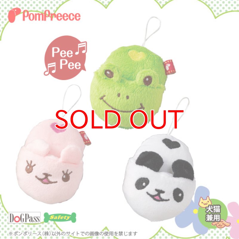 画像1: 知育TOY PeePee アニマルスリッパ (1)