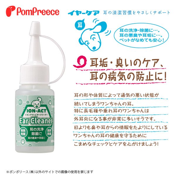 画像1: 【ポイント10倍で会員様はお得】 イオンアクト イヤークリーナー　 (1)