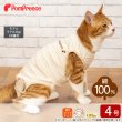 画像1: 【ポイント10倍で会員様はお得】 [ネコpom]猫用術後カバーオー オーガニックボーダー【4号】 (1)
