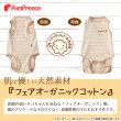 画像3: 【ポイント10倍で会員様はお得】 [ネコpom]猫用術後カバーオー オーガニックボーダー【4号】 (3)