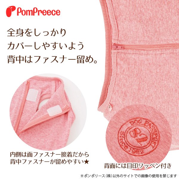 画像4: 【ポイント10倍で会員様はお得】 中大型犬用 術後カバーオー 【6号・7号・8号・9号】 (4)