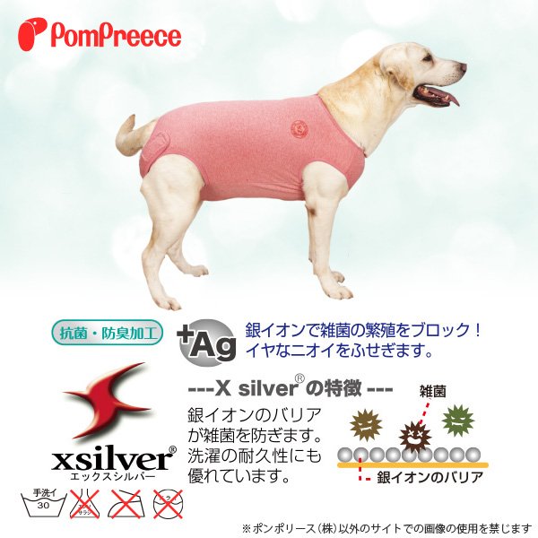 画像5: 【ポイント10倍で会員様はお得】 中大型犬用 術後カバーオー 【6号・7号・8号・9号】 (5)