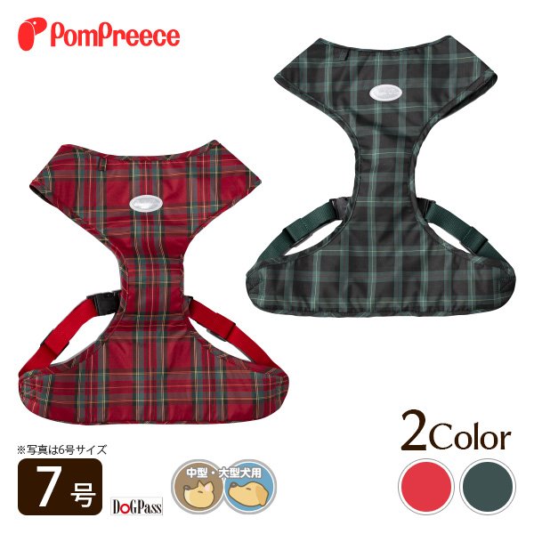画像5: 【ポイント10倍で会員様はお得】 中・大型犬用 スーパーフィットハーネス タータンチェック 【7号】 (5)