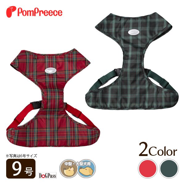 画像5: 【ポイント10倍で会員様はお得】  中・大型犬用 スーパーフィットハーネス タータンチェック 【9号】 (5)