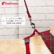 画像9: 【ポイント10倍で会員様はお得】  中・大型犬用 スーパーフィットハーネス タータンチェック 【9号】 (9)