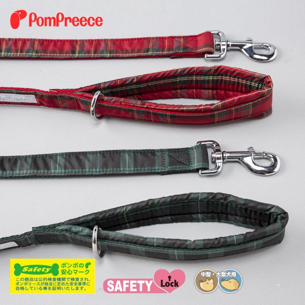 画像2: 【ポイント10倍で会員様はお得】 中・大型犬用 持ち手クッション付きリード タータンチェック (2)