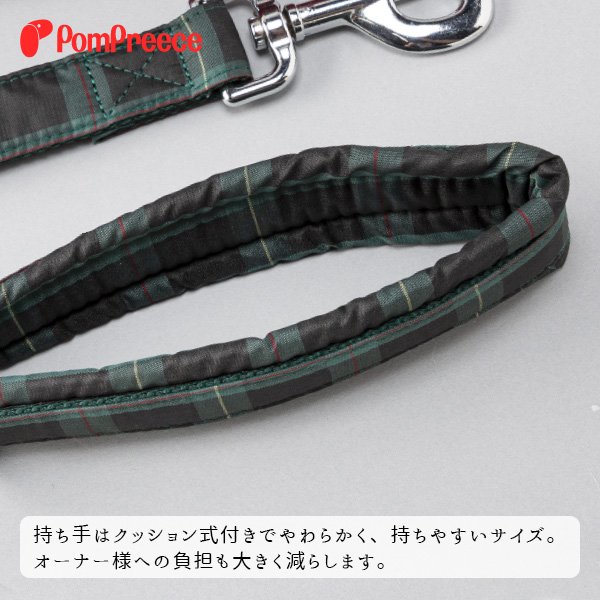 画像4: 【ポイント10倍で会員様はお得】 中・大型犬用 持ち手クッション付きリード タータンチェック (4)