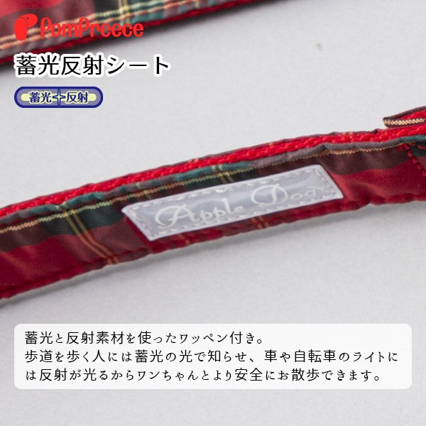 画像5: 【ポイント10倍で会員様はお得】 中・大型犬用 持ち手クッション付きリード タータンチェック (5)