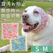 画像1: 【ポイント10倍で会員様はお得】 犬用 スヌード 防虫 ご飯 散歩 耳 顔回り 清潔 汚れ防止 ムレ ニオイ 耳かき防止 メッシュ 通気性 お散歩用 防虫メッシュ スヌード ポム プリン 【S・M】 (1)