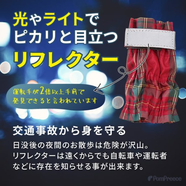 画像4: 【ポイント10倍で会員様はお得】 裏付きレインレッグガード タータンチェック 【2〜12号】 (4)