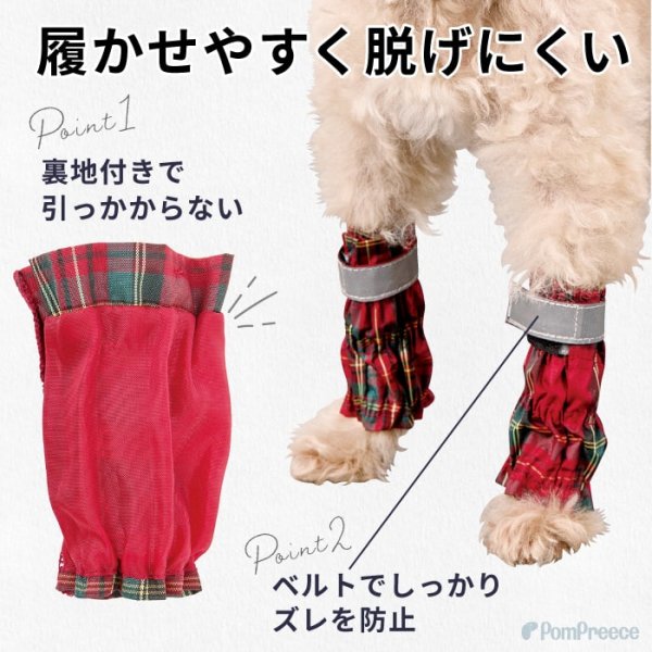 画像5: 【ポイント10倍で会員様はお得】 裏付きレインレッグガード タータンチェック 【2〜12号】 (5)