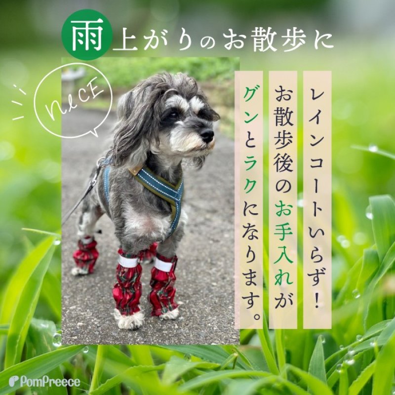 画像13: 裏付き レインレッグガード タータンチェック 【2〜12号】 (13)