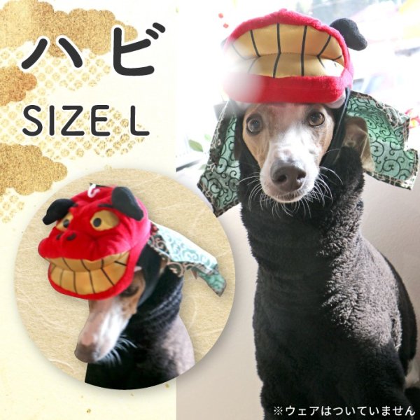 画像3: 【ポイント10倍で会員様はお得】 獅子舞帽子 【S・M・LL】※在庫限り (3)