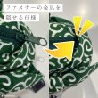 画像6: 【SALEでお得※在庫限りお早めに】20％OFFでちょうど2.024円  お年玉泥棒 唐草リュック 【M】新年2024年に家族みんなで爆笑写真を！！ (6)
