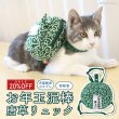 画像1: 【SALEでお得※在庫限りお早めに】20％OFFでちょうど2.024円  お年玉泥棒 唐草リュック 【M】新年2024年に家族みんなで爆笑写真を！！ (1)