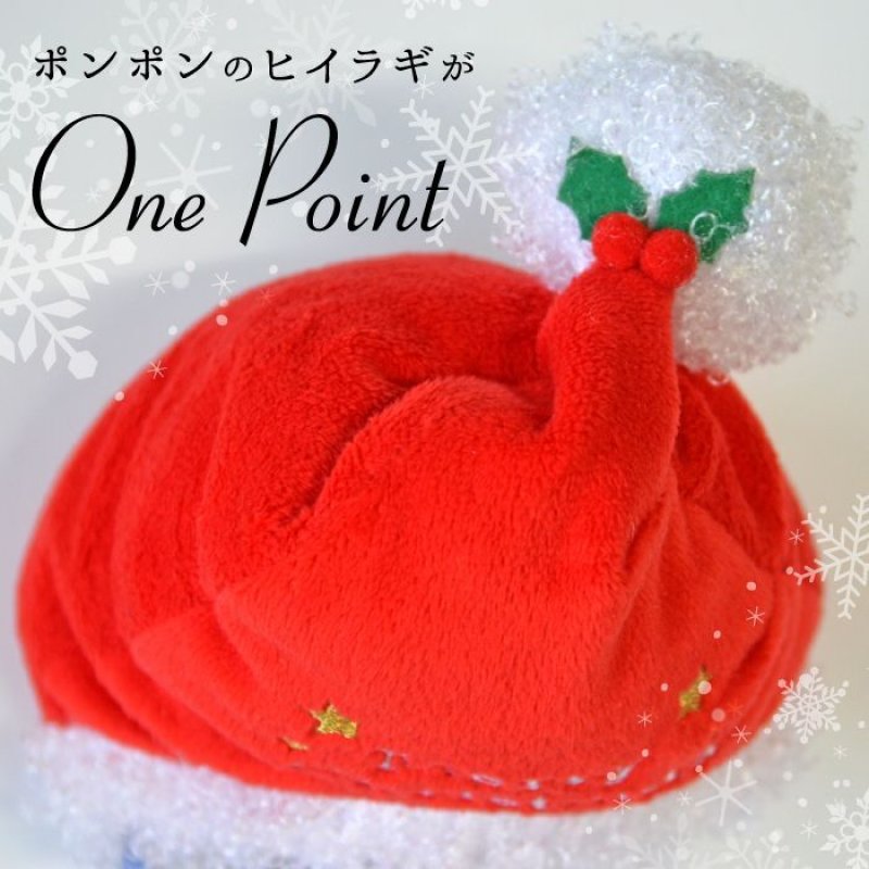 画像2: 【在庫処分セール品】 ペット犬 猫 サンタ帽子【 LL〜４Lのみ】※返品交換不可 (2)