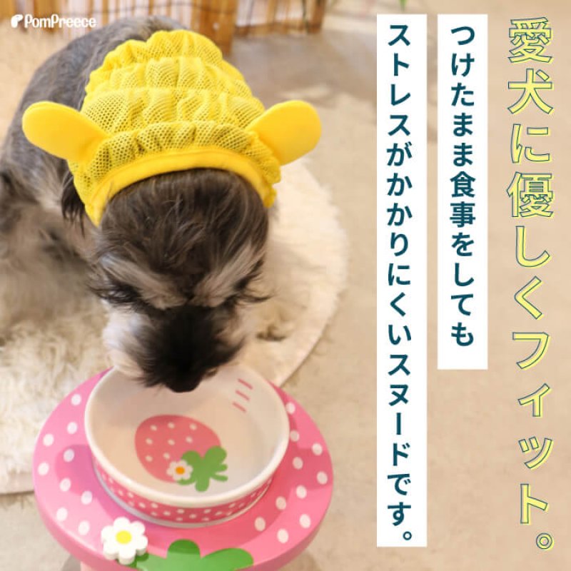 画像2: 【ポイント10倍で会員様はお得】 アニマルスヌード シンプルメッシュ 【S・M・LL】 (2)