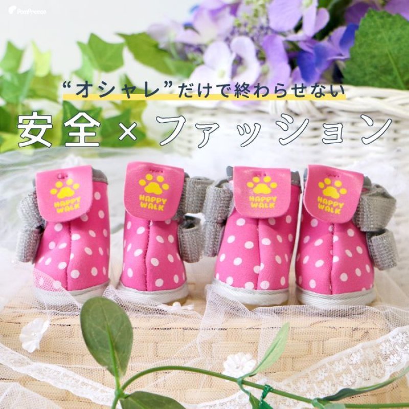 画像5: 犬用 レインシューズ ルンルンドット 【2・3・4・5号】 (5)