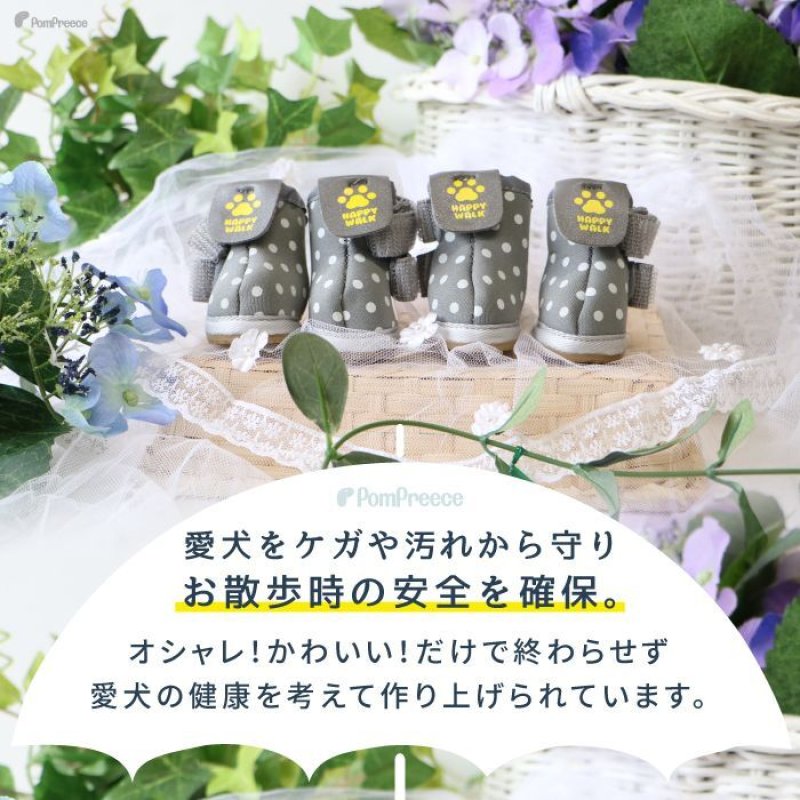 画像6: 犬用 レインシューズ ルンルンドット 【2・3・4・5号】 (6)