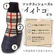 画像2: 【ポイント10倍で会員様はお得】 犬用 ソックス 靴下 靴 シューズ フローリング 滑り止め 肉球 肉球保護【2〜7号】1セット4足 足先全体にゴムコーティングをしたソックス+シューズ※在庫限り (2)