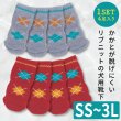 画像1: 【ポイント10倍で会員様はお得】 犬用ソックス アーガイル 【SS〜3L】フローリングでの滑り止め 肉球の保護 傷なめ防止 介護用 包帯替わりに (1)