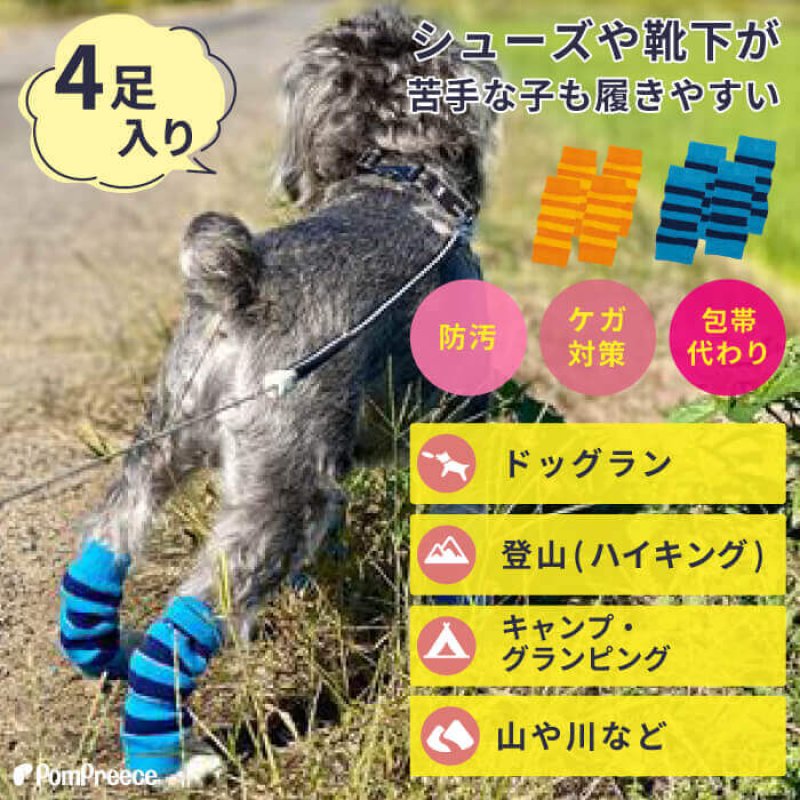 画像2: 犬用 レッグガード ボーダー 【S〜3L】 (2)