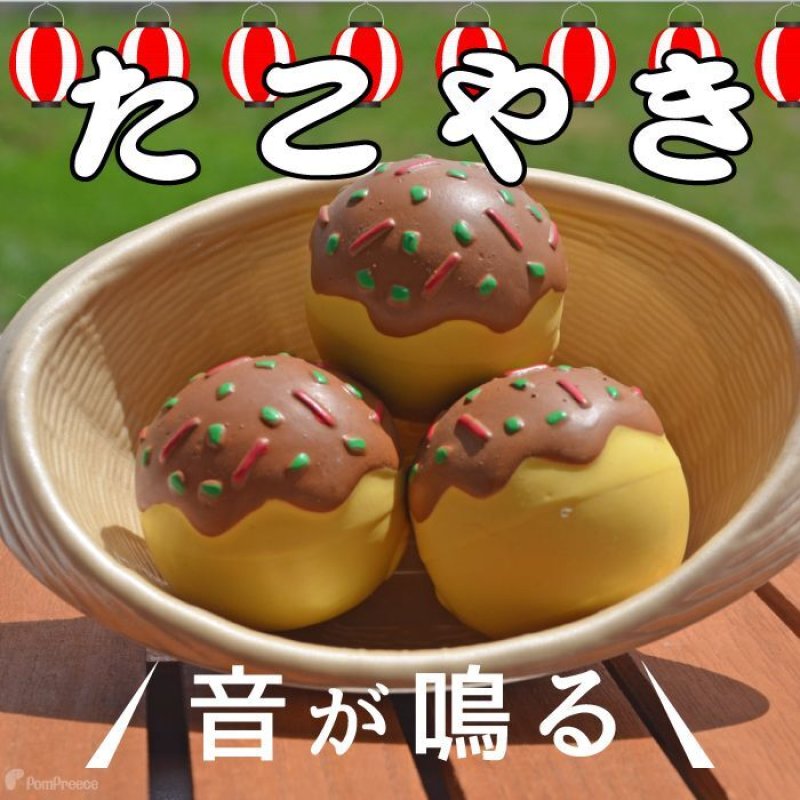 画像4: ラテックスTOY PeePee 鈴入り たこ焼き (4)