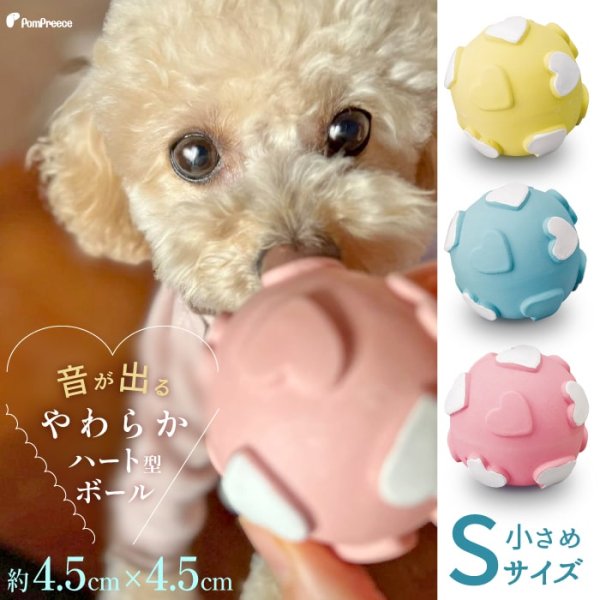 画像15: 【ポイント10倍で会員様はお得】 ラテックスTOY ラブボール 【Sサイズ】 (15)