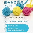 画像3: 【ポイント10倍で会員様はお得】 デンタルロープTOY 持ち手付きロープダンベル (3)