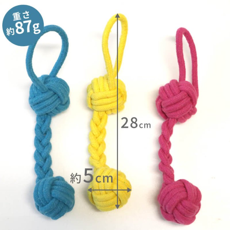 画像8: デンタルロープTOY ロープダンベル (8)