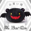 画像1: 【最終処分 価格】  ディスプレイ用 ハロウィンデビル※返品交換不可 (1)