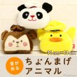 画像1: 【ポイント10倍で会員様はお得】 PeePeeTOY ちょんまげアニマル (1)