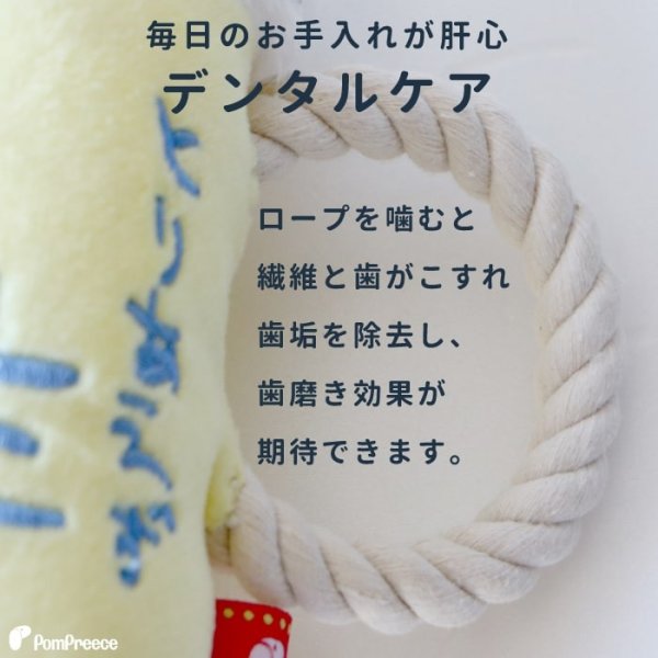 画像16: 【ポイント10倍で会員様はお得】 デンタルロープTOY 生ビール (16)