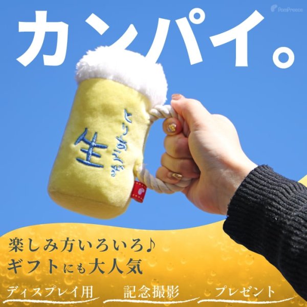 画像11: 【ポイント10倍で会員様はお得】 デンタルロープTOY 生ビール (11)