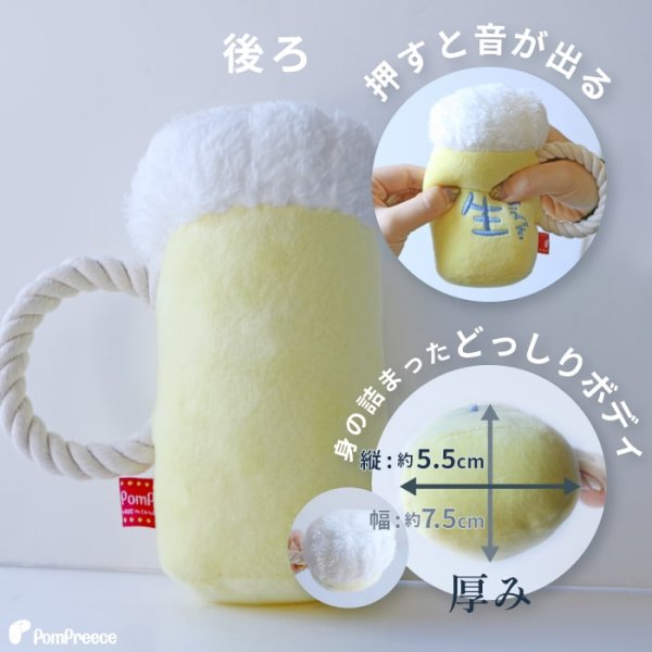 画像14: 【ポイント10倍で会員様はお得】 デンタルロープTOY 生ビール (14)