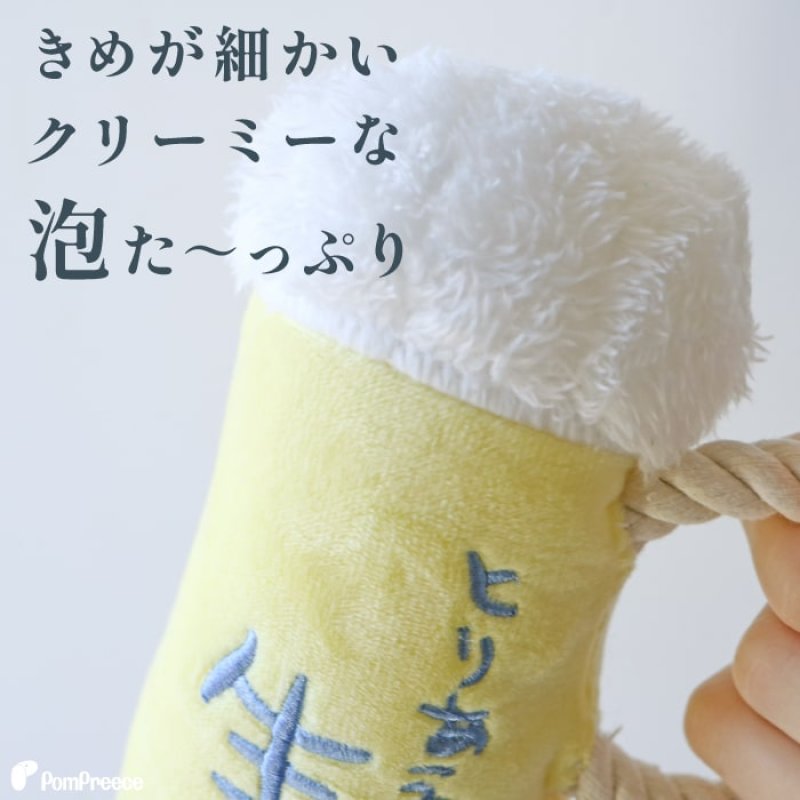 画像15:  デンタルロープTOY PeePee 生ビール (15)