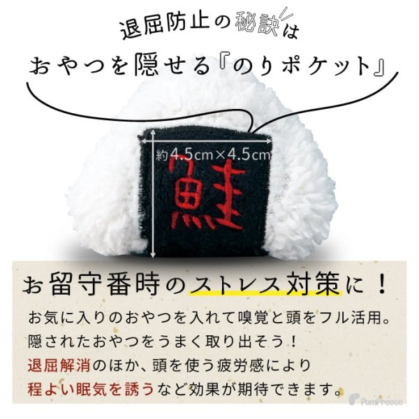 画像3: 【ポイント10倍で会員様はお得】 知育PeePeeTOY おにぎり鮭 (3)