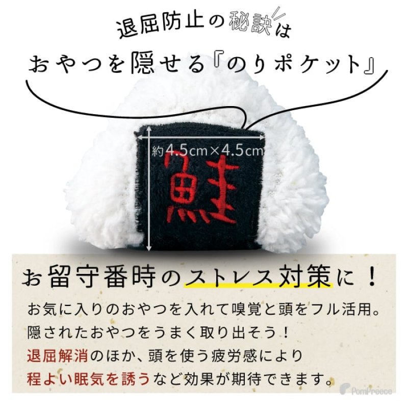 画像3: 知育TOY PeePee おにぎり鮭 (3)