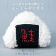 画像4: 【ポイント10倍で会員様はお得】 知育PeePeeTOY おにぎり鮭 (4)