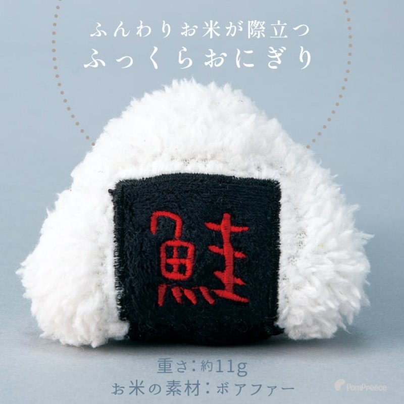 画像4: 知育TOY PeePee おにぎり鮭 (4)