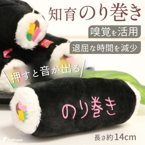 画像1: 【ポイント10倍で会員様はお得】 知育PeePeeTOY のりまき (1)