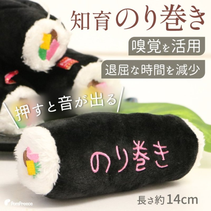 画像1: 【ポイント10倍で会員様はお得】 知育PeePeeTOY のりまき (1)