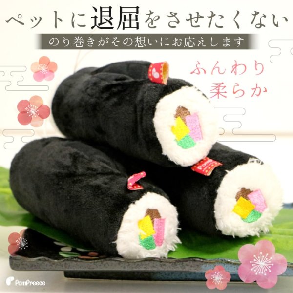 画像3: 【ポイント10倍で会員様はお得】 知育PeePeeTOY のりまき (3)