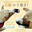 画像10: 【ポイント10倍で会員様はお得】 知育PeePeeTOY のりまき (10)